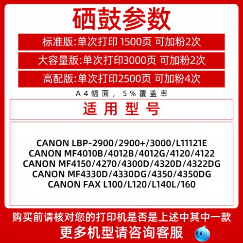 佳能FX-9硒鼓 适用佳能canon LBP2900硒鼓 L11121E激光打印机碳粉盒fx-9 crg303一体机墨盒 LBP3000墨粉盒 - 图0