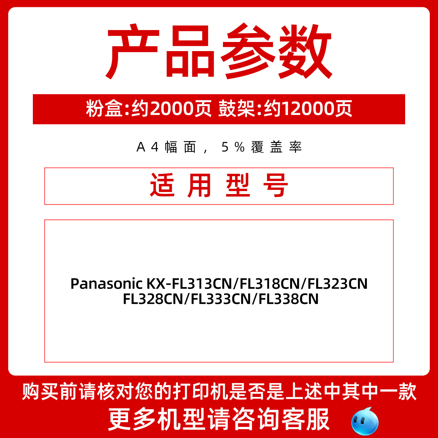 松下KX-FAD291E粉盒 适用松下297CN硒鼓FAC290E 296CN墨盒FL313CN 318CN FL323CN 328CN 333CN FL338CN碳粉盒 - 图0
