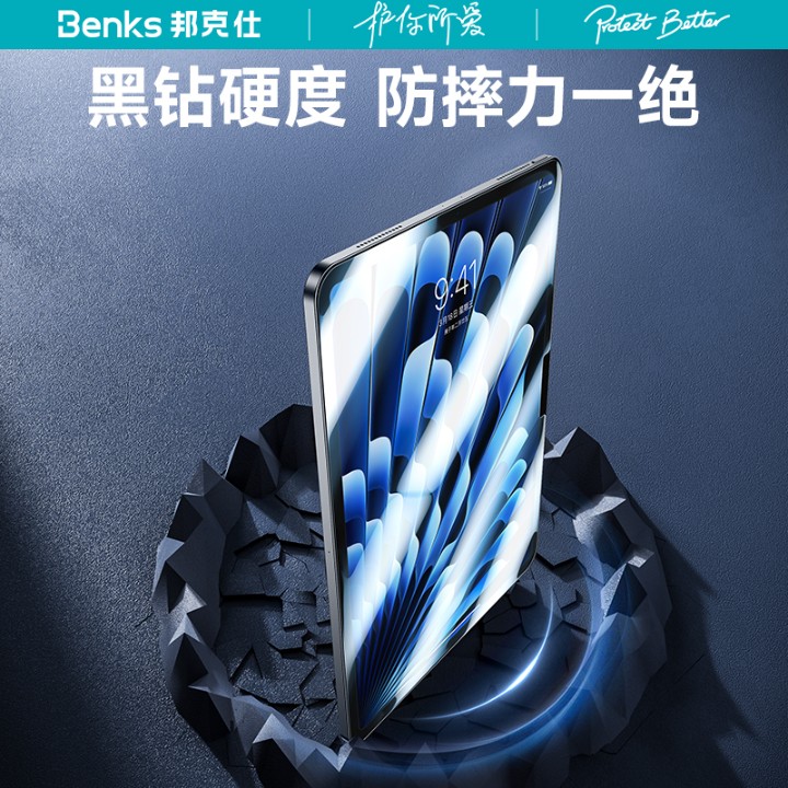 Benks适用iPadPro钢化膜air5保护ar2024款平板10苹果9mini6防指纹11寸2022贴4第十代3九高清2021全屏护眼2018-图1