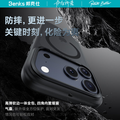 Benks适用iPhone17promax手机壳苹果air新款磨砂防摔17pro磁吸保护por套17pm相机按键全包ip简约高级感外壳p - 图1