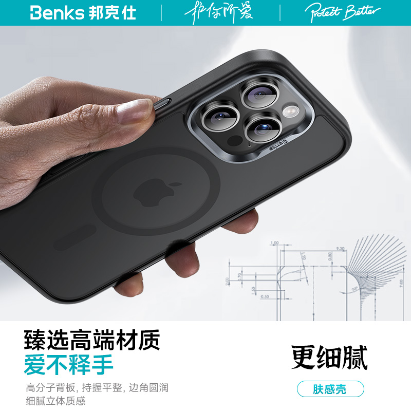 Benks适用苹果16ProMax手机壳磁吸iPhone16Pro新款防摔Magsafe磨砂透明保护壳肤感15pro液态pm保护套高级男金 - 图3