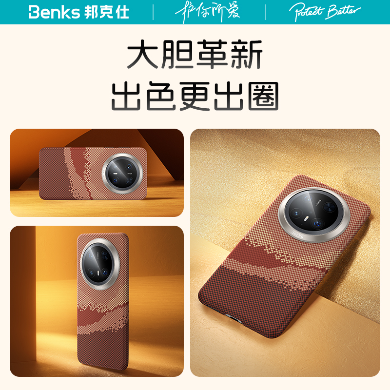 Benks适用华为mate70Pro+凯芙拉手机壳磁吸新款mate70Pro浮织流金超薄防摔70RS非凡大师凯夫拉保护套碳纤维壳 - 图1