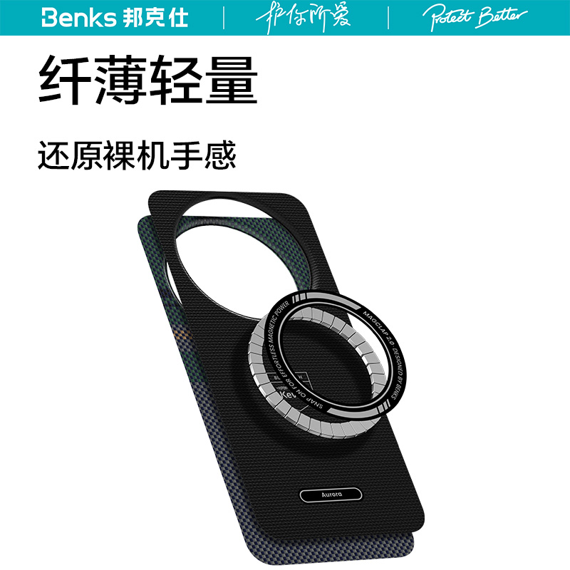 Benks适用华为mate80promax凯芙拉手机壳新款磁吸mate70RS非凡大师超薄防摔凯夫拉magsafe保护套高级80碳纤维 - 图1