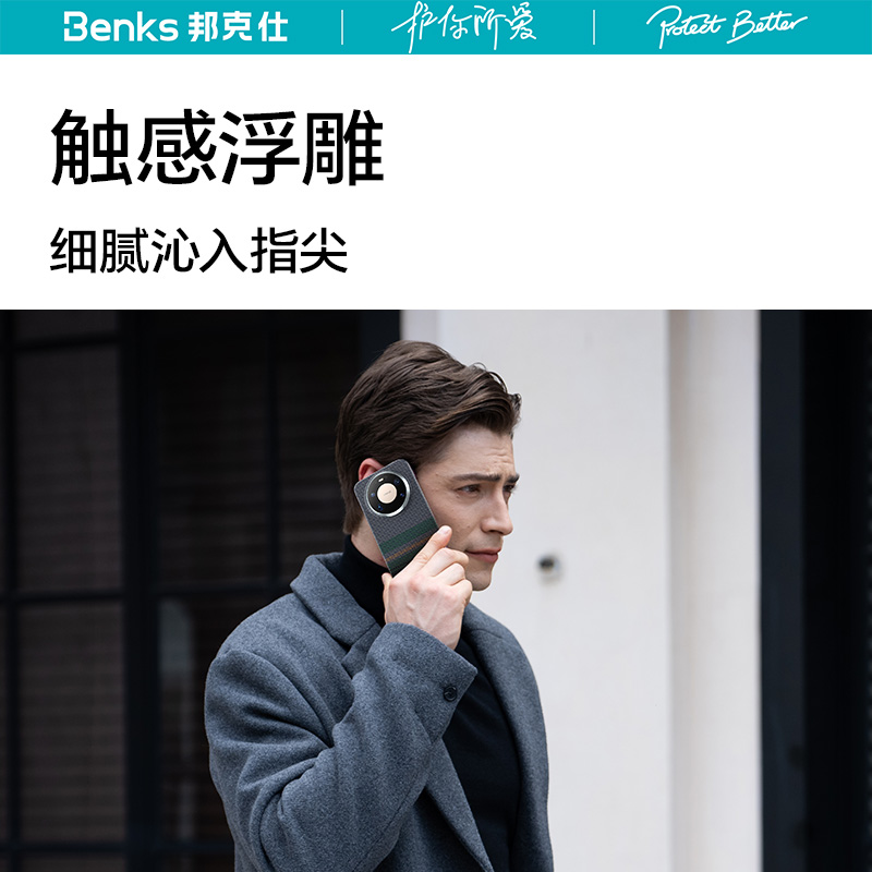 Benks适用华为mate80promax凯芙拉手机壳新款磁吸mate70RS非凡大师超薄防摔凯夫拉magsafe保护套高级80碳纤维 - 图2