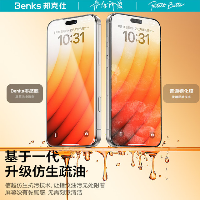 Benks microcrystalline film series has sold 2 million+ pieces so far Benks microcrystalline film series has sold 2 million+ pieces so far