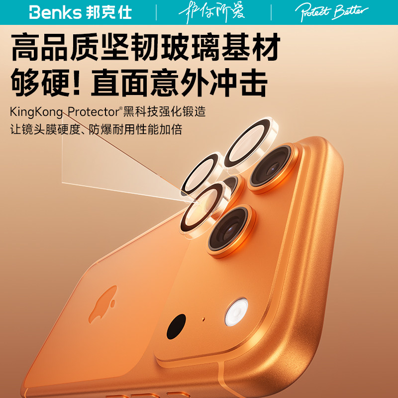 【金刚康宁系列】Benks适用iPhone17promax镜头膜苹果16手机AR摄像air保护贴后置pOr相机圈一体全包框邦克仕