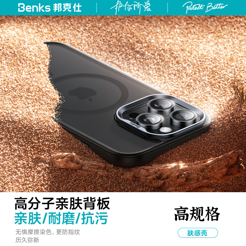 Benks适用苹果16ProMax手机壳磁吸iPhone16Pro新款防摔Magsafe磨砂透明保护壳肤感15pro液态pm保护套高级男金 - 图2