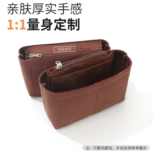 适用于新款Longchamp珑骧Epure托特包内胆包毛毡收纳整理内衬袋轻 - 图0