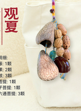 天然果壳手工风铃背包挂饰