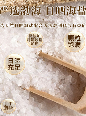 海盐热敷包盐袋肩颈腰部粗盐热敷袋理疗袋logo定制足疗理疗店盐包