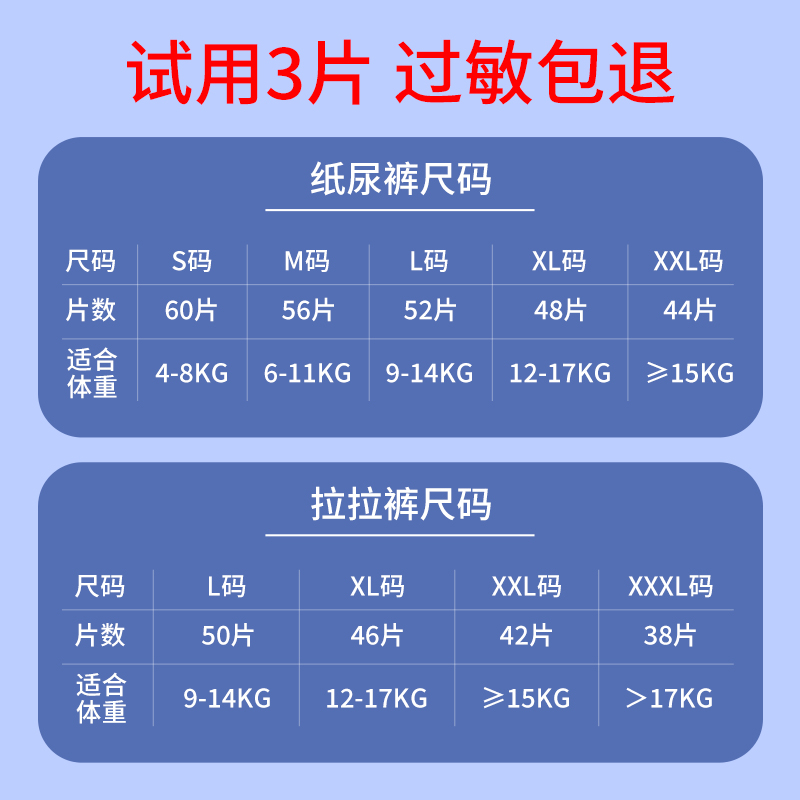 新宠儿纸尿裤超薄柔软芯乐园尿不湿婴儿男女宝宝学步成长裤拉拉裤 - 图2