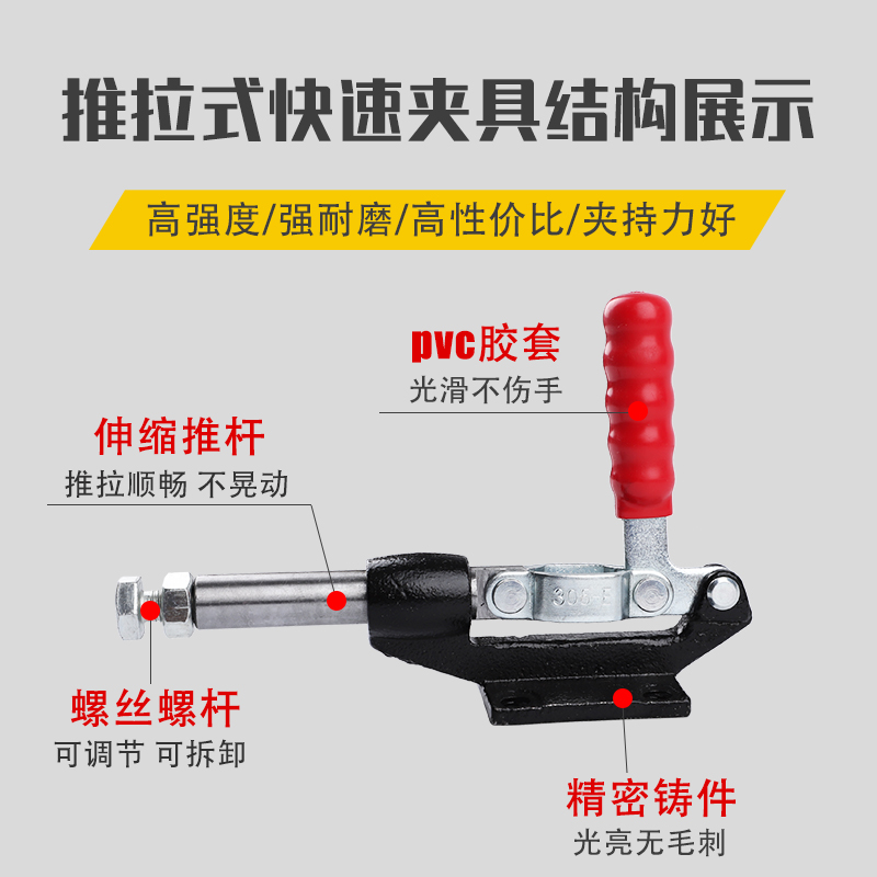 推拉式快速夹具压紧器304C 305C 304E 305E304H 305H工装夹钳锁夹 - 图2