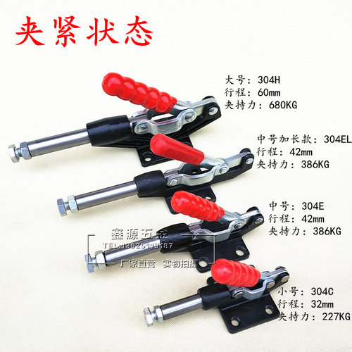 推拉式快速夹具工装夹钳GH-304CM 304EM 304HM肘夹锁夹夹头 - 图1