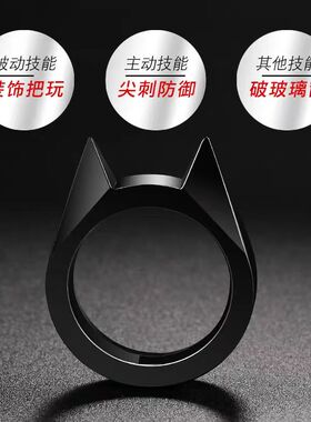 防身戒指黑科技女生随身防狼神器