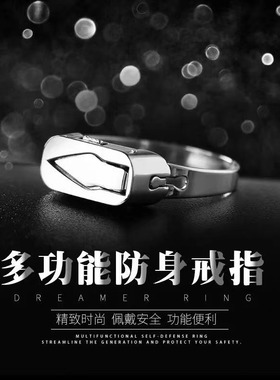 黑科技防身保命戒指防狼神器指虎
