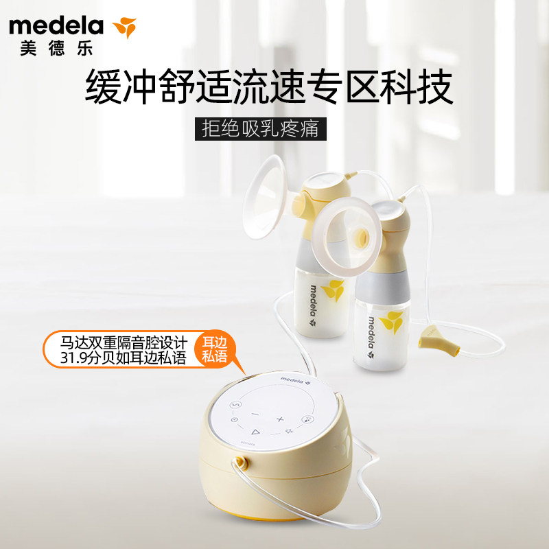 【旗舰店正品】美德乐sonata吸奶器 Bebewonderland海外吸奶器