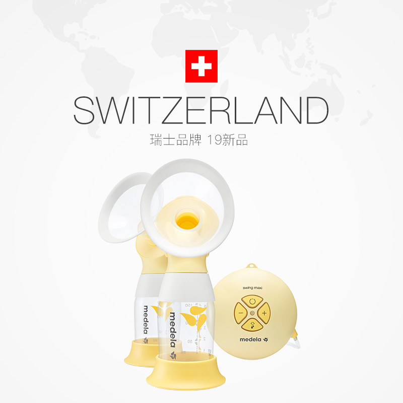 【旗舰店正品】美德乐电动双边吸奶器 Bebewonderland海外吸奶器