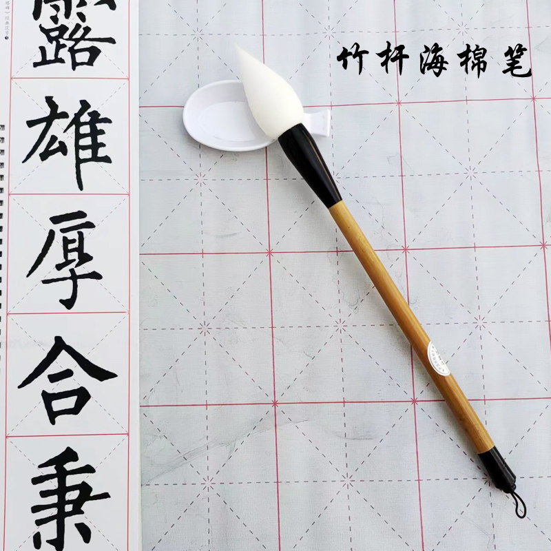 桌面竹杆海棉笔小号海棉水写笔练字笔儿童清洁练字笔书画笔水写_虎窝淘
