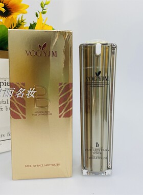 提亮肤色贵妇护肤品水乳
