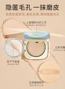 卡芝吉光片羽轻纱柔焦控油粉饼
