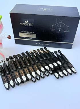 永九美万肽胶原重组水凝液淡化干细纹嫩肤提亮次抛原液精华液30支