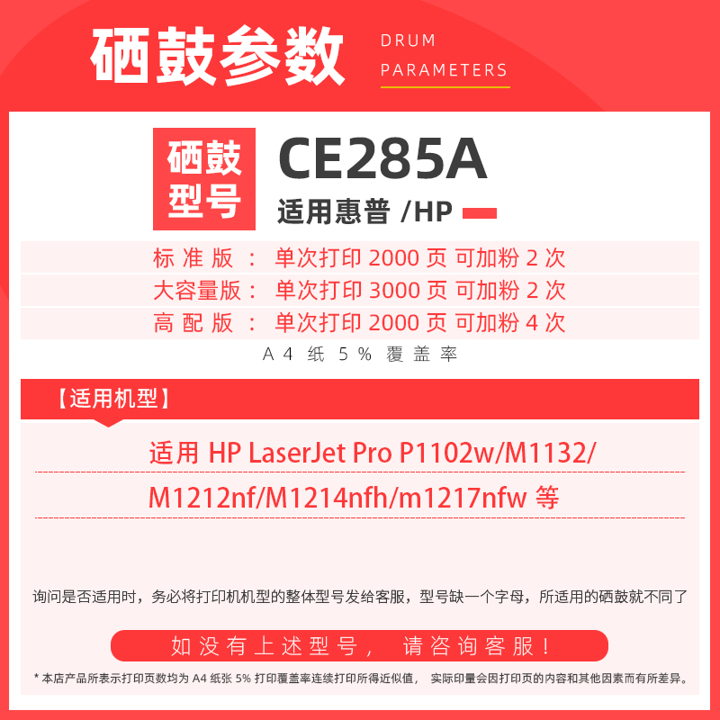 适用惠普CE285A硒鼓适用P1102w M1132 M1212nf M1214nfh m1217nfw - 图1