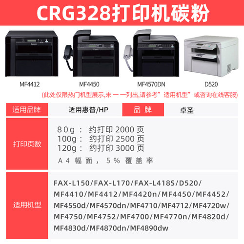 适用佳能CGR328碳粉打印机墨粉MF4550 MF4570 MF4580 MF4710炭粉 - 图1