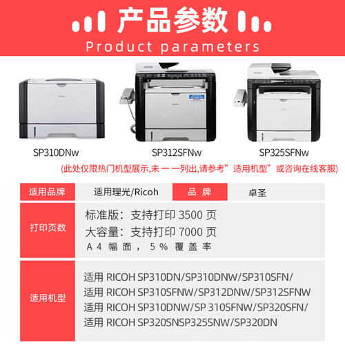 适用理光sp325snw硒鼓sp310sfnw打印机易加粉硒鼓墨盒Ricoh 粉盒 - 图1