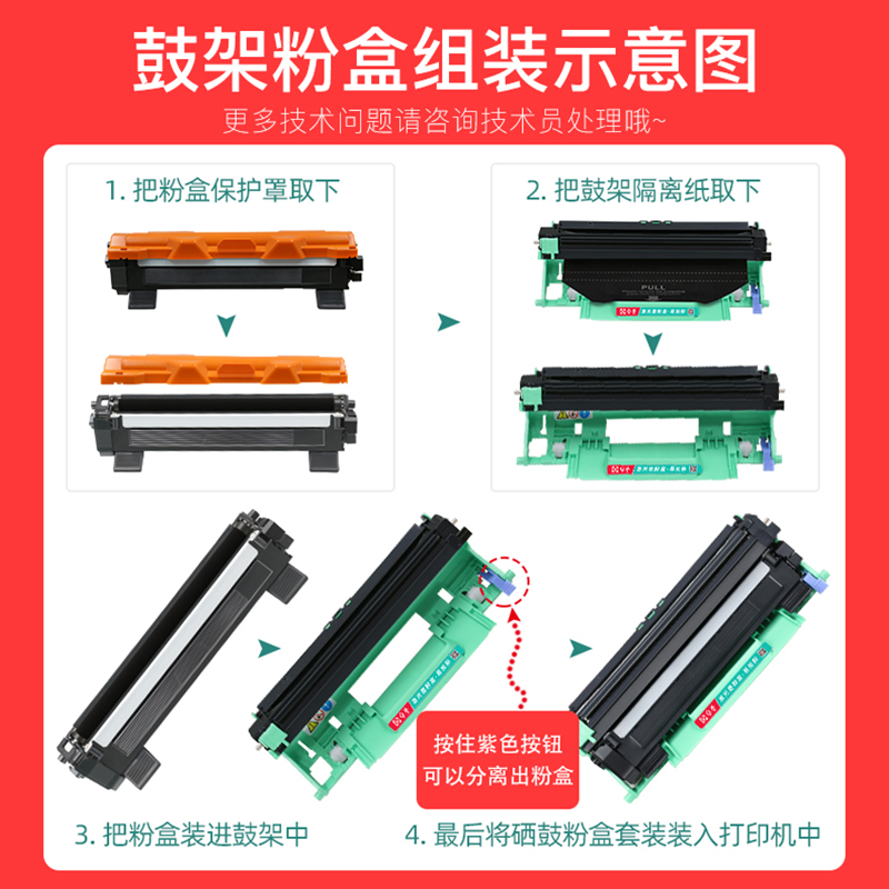 适用兄弟1208粉盒HL-1208硒鼓打印机墨盒易加粉HL1208晒鼓鼓架 - 图2