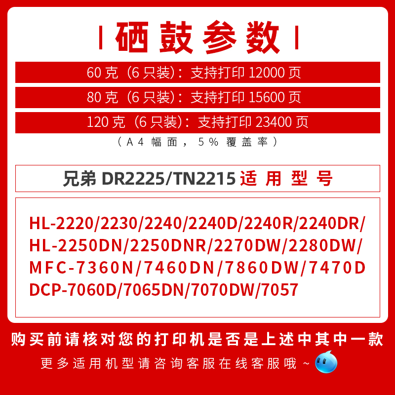 兄弟dcp7057碳粉mfc7360打印机墨粉dcp7060 hl2240d tn2215硒鼓粉-图1