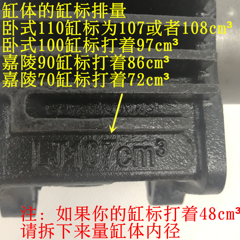 弯梁摩托车 三轮车宗申 隆鑫卧式110/100套缸 活塞、环气缸体总成 - 图0