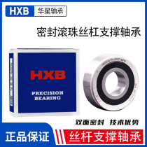 HXB bearing 760203 screw rod 204 screw 205 205 20 20 bearing 25 lathe 30TAC machine tool NSK Imports