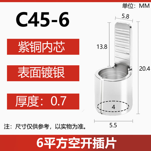冷压电线端子DZ47空气开关用插针形接线紫铜线鼻子C45-16平方插片 - 图3