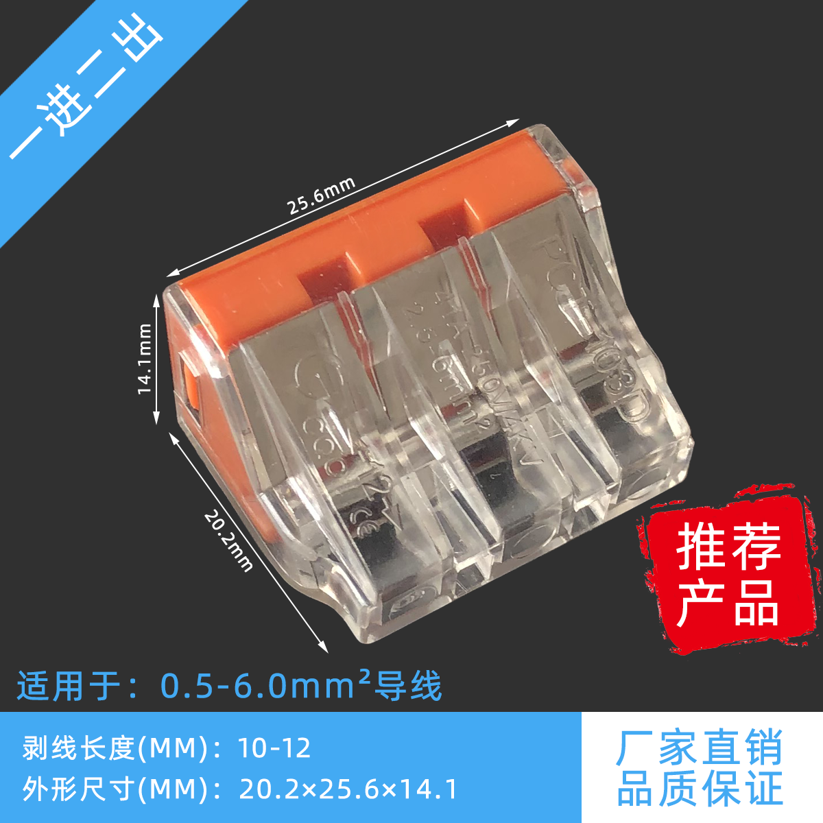 PCT-103D三孔大电流电线连接器快速接头接线端子6平方硬导线-图2