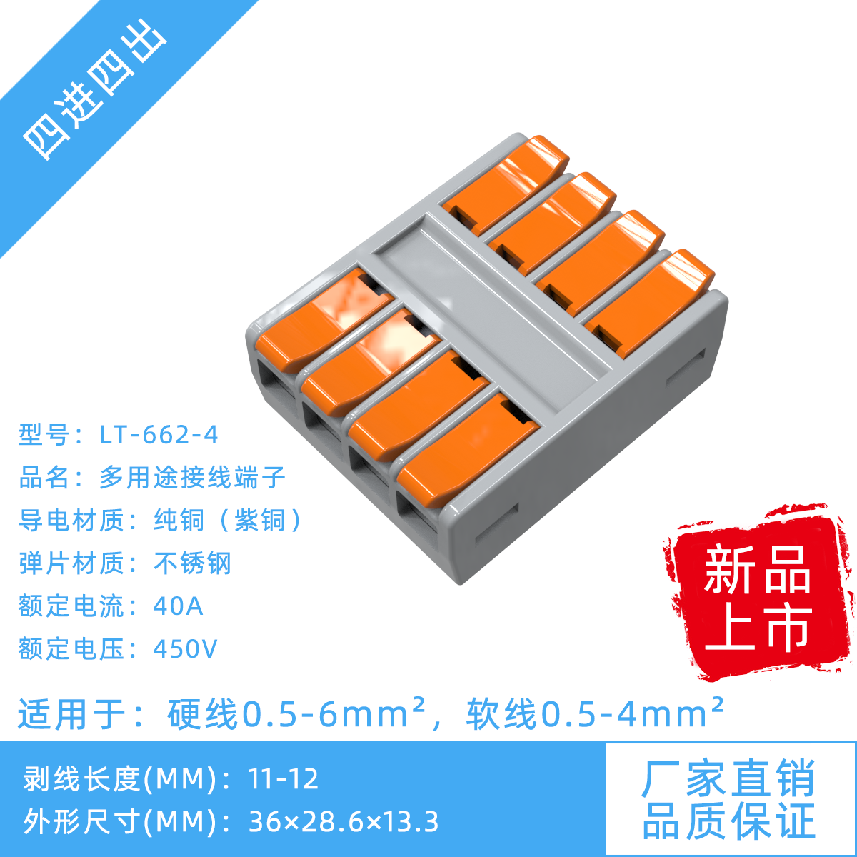 大功率6平方快速接线端子接线器快接头电线连接器并线柱对接神器 - 图1