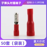 Bullet соединительный разъем