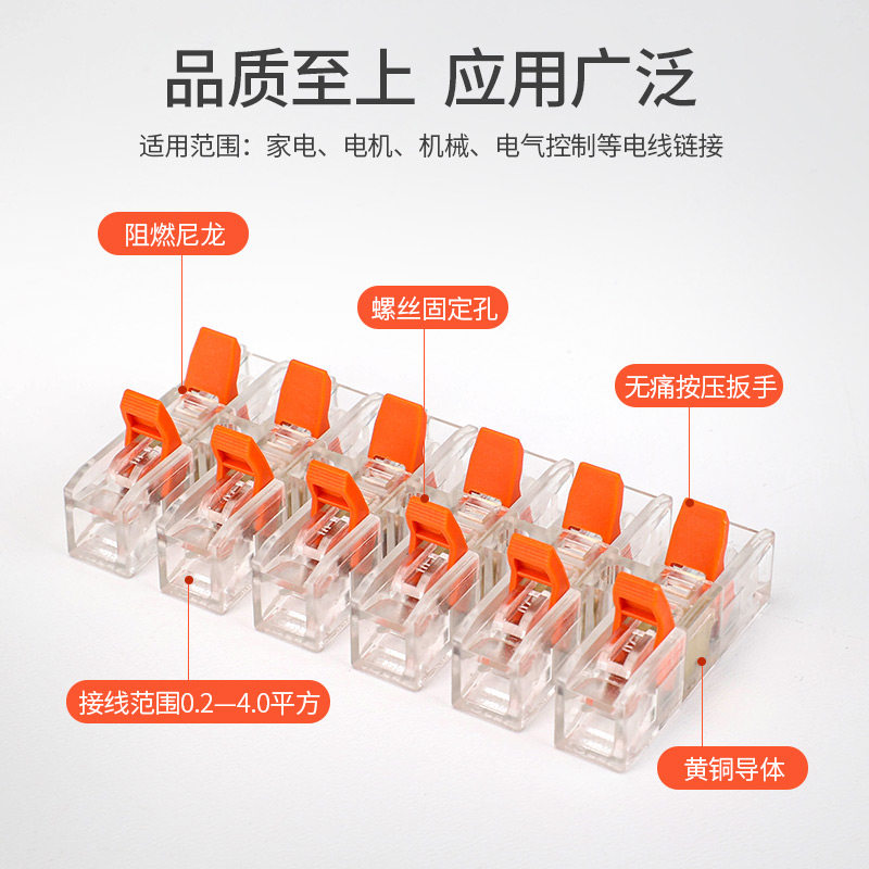 快速接线端子按压式一进一出电线对接灯头灯带快插快捷接头端子排