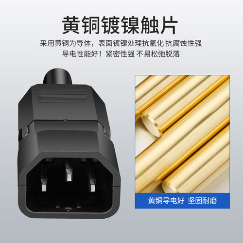 新型端子压线AC电源插头10A/250V三孔三针品字插头公母对接充电头 - 图1