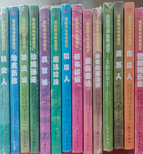 《绿野仙踪》系列全辑（全14册）奥兹国仙境奇遇记全套共14册定价227.2|全彩故事绘本|少儿读物|童话故事 - 图1