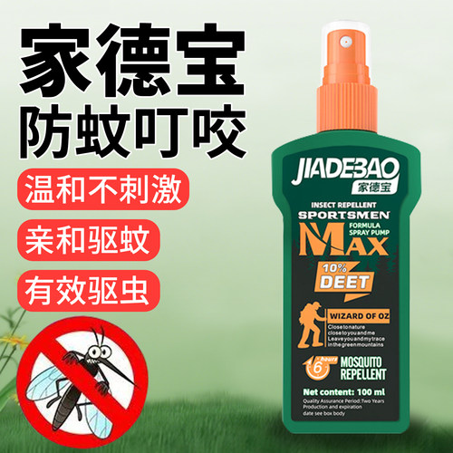 家得宝避蚊胺deet防蚊驱蚊水钓鱼黑坑野钓户外驱蚊液驱蚊喷雾用品 - 图2