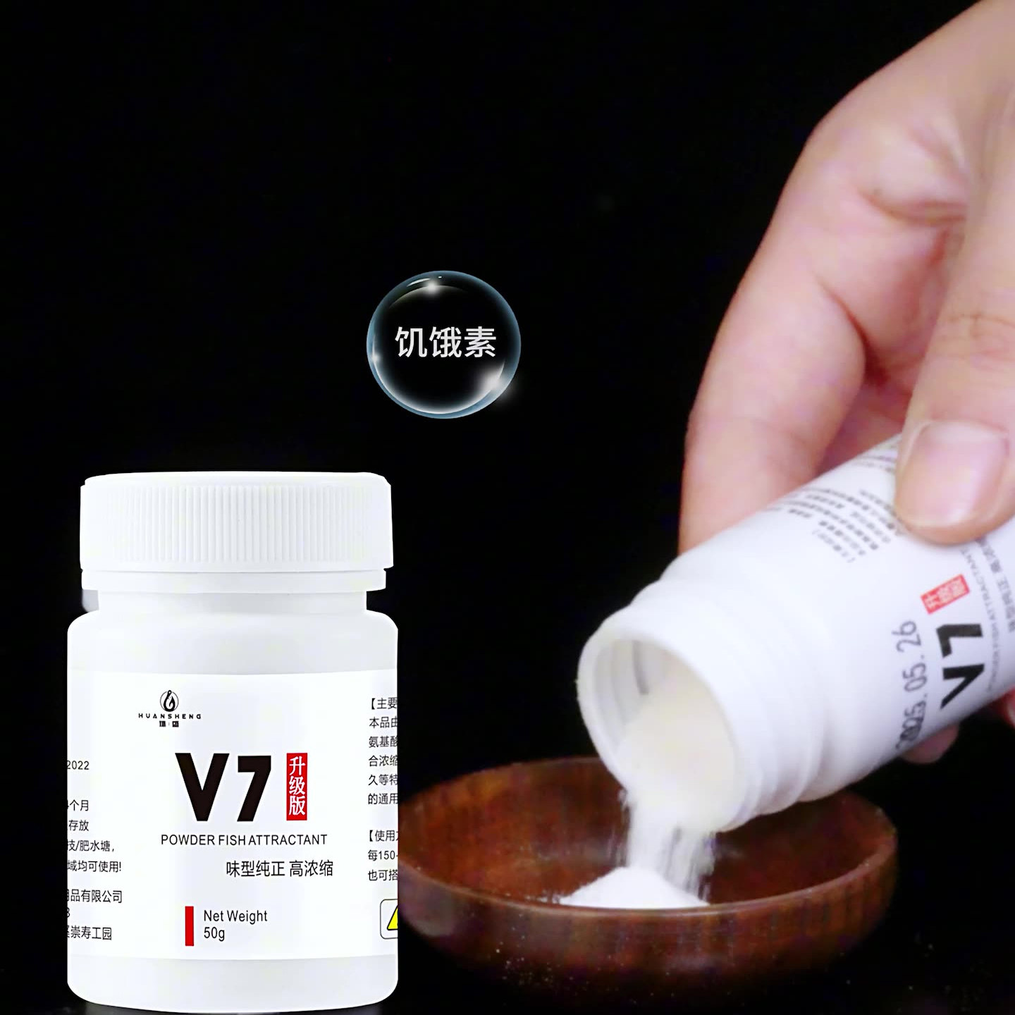 V7鱼粉野钓鲫鲤鱼罗非青鱼诱滑口鱼添加剂浓缩钓鱼粉剂小药,淘宝优惠券,粉丝福利购,淘宝优惠卷