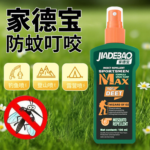 家得宝避蚊胺deet防蚊驱蚊水钓鱼黑坑野钓户外驱蚊液驱蚊喷雾用品 - 图3
