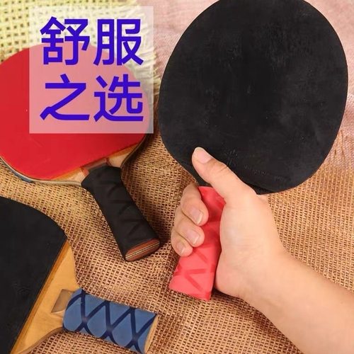 乒乓球拍手胶吸汗带缠绕吸汗带羽毛球网球握把手柄缠带保护套鱼竿 - 图3