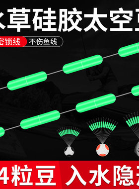 硅胶太空豆散装14粒太空豆超紧全套组合竞技钓鱼配件渔具散装