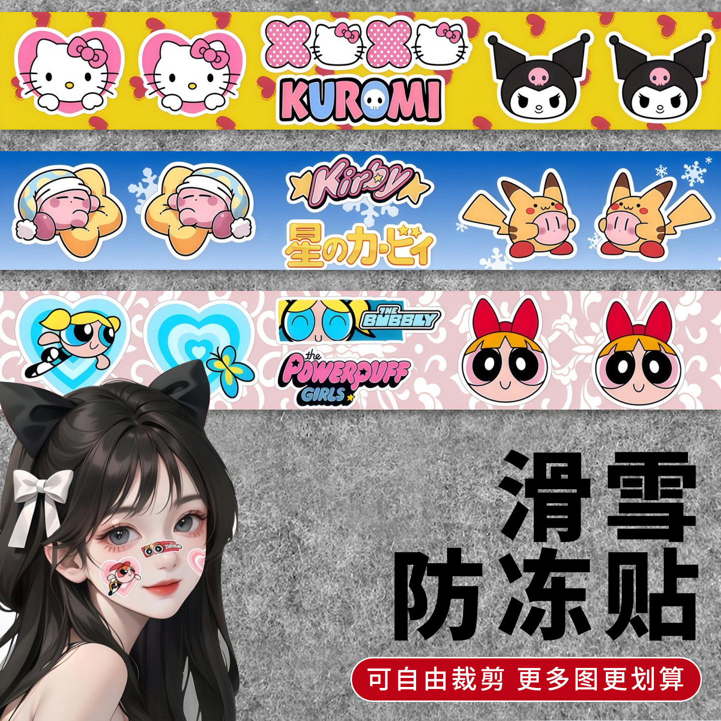 滑雪防冻贴户外防风单板双板滑雪护脸贴冬季滑雪卡通鼻贴护脸贴,淘宝优惠券,粉丝福利购,淘宝优惠卷