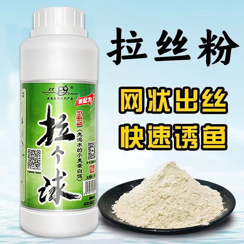 拉个球状态粉拉大球湖库黑坑野钓专用竞技版拉丝粉鱼饵料,淘宝优惠券,粉丝福利购,淘宝优惠卷