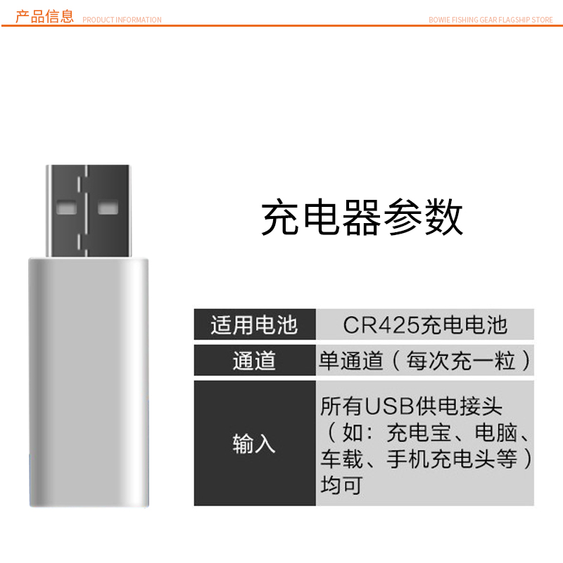 通用電子漂釣魚魚漂充電器鋰池超亮 CR425 夜光漂電池可充電正品 通用電子漂釣魚魚漂充電器鋰池超亮 CR425 夜光漂電池可充電正品
