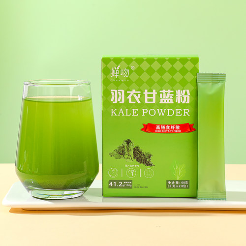纯羽衣甘蓝粉官方旗舰店减高膳食纤维脂肥代餐饱腹食品0脂肪0蔗糖 - 图0