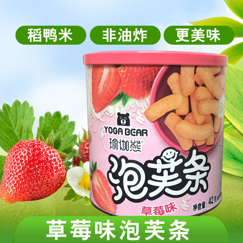 台湾瑜伽熊泡芙条42g蔬菜手指饼干 好祺食品膨化食品