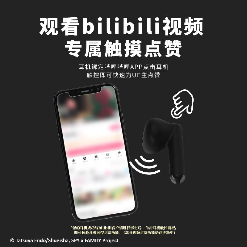 bilibili哔哩哔哩2023新品象鼻子bilipodsPOPO系列间谍过家家耳机 - 图1